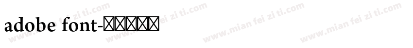 adobe font字体转换